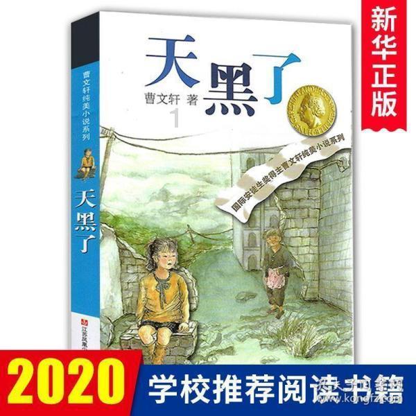 见缝射箭