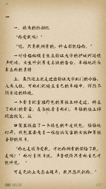 功夫熊猫3手游